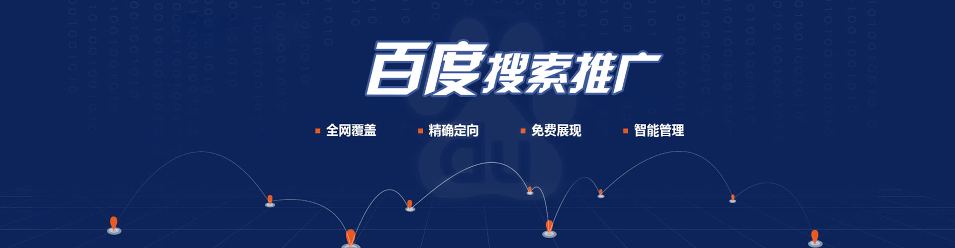 呼玛百度广告竞价
